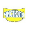 Чистюля